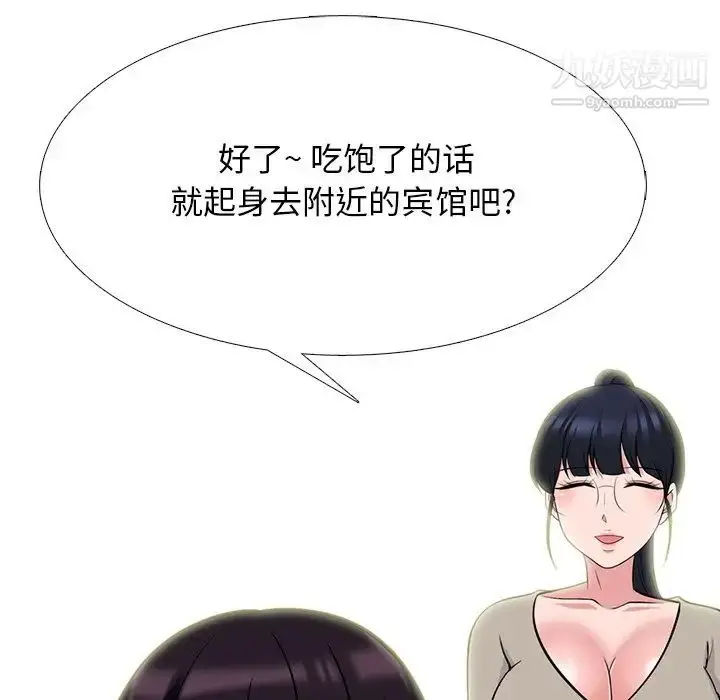 漫画《心机女教授》第81话第46张图