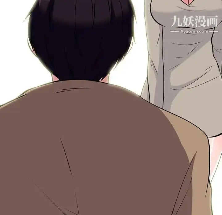 漫画《心机女教授》第81话第47张图