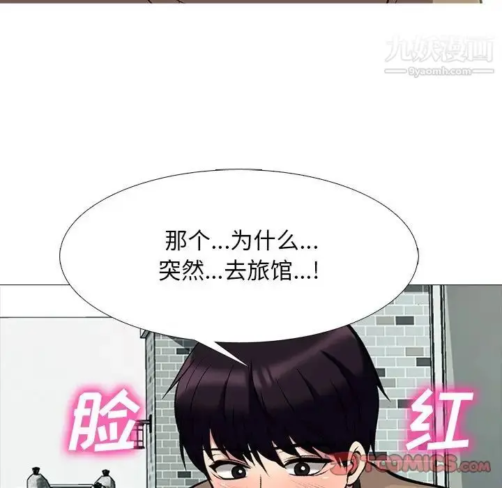 漫画《心机女教授》第81话第48张图