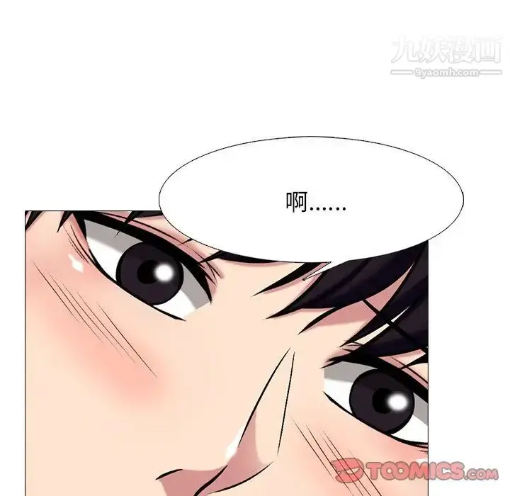 漫画《心机女教授》第81话第51张图