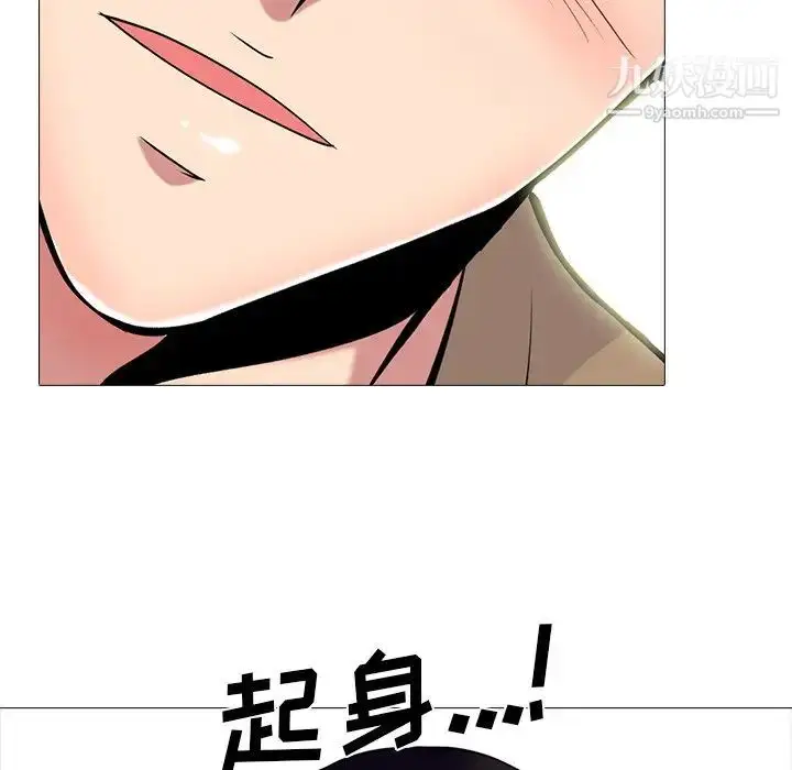 漫画《心机女教授》第81话第52张图