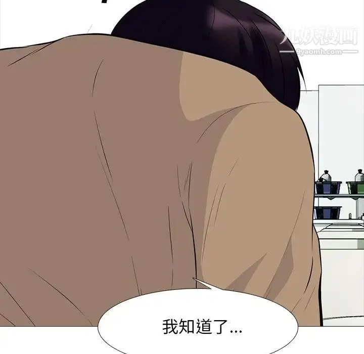 漫画《心机女教授》第81话第53张图