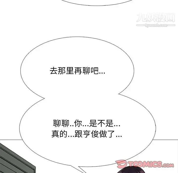 漫画《心机女教授》第81话第54张图
