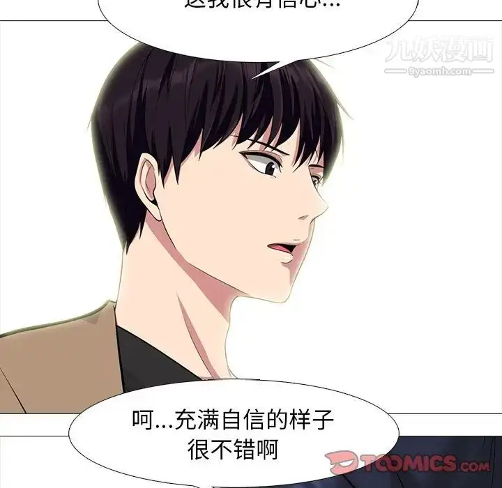 漫画《心机女教授》第81话第57张图