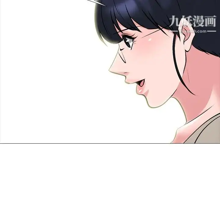 漫画《心机女教授》第81话第58张图