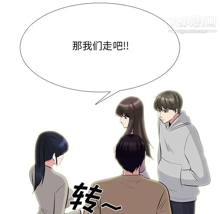 漫画《心机女教授》第81话第59张图