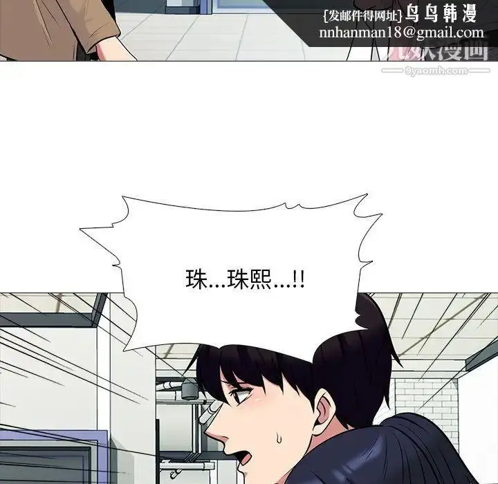 漫画《心机女教授》第81话第62张图