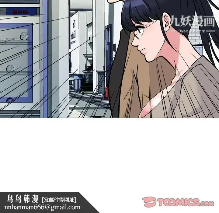 漫画《心机女教授》第81话第63张图