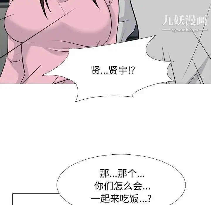 漫画《心机女教授》第81话第65张图