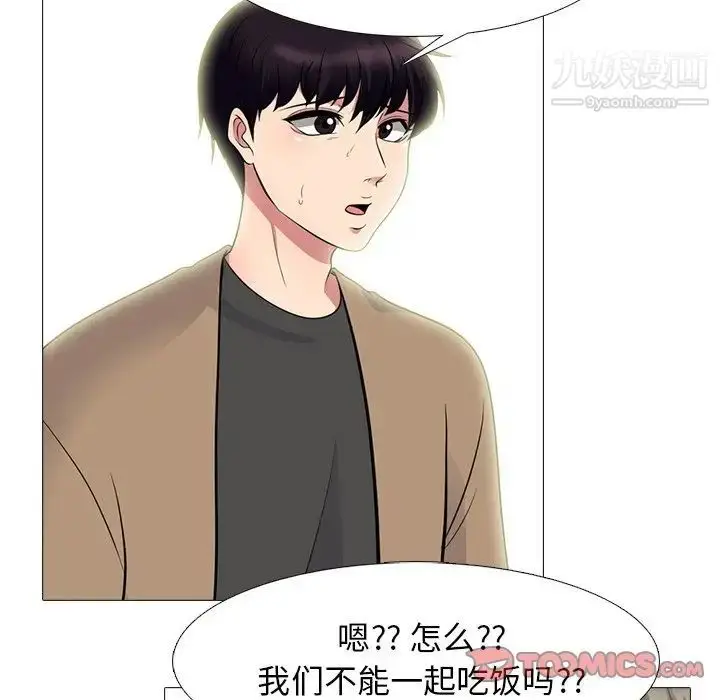 漫画《心机女教授》第81话第66张图