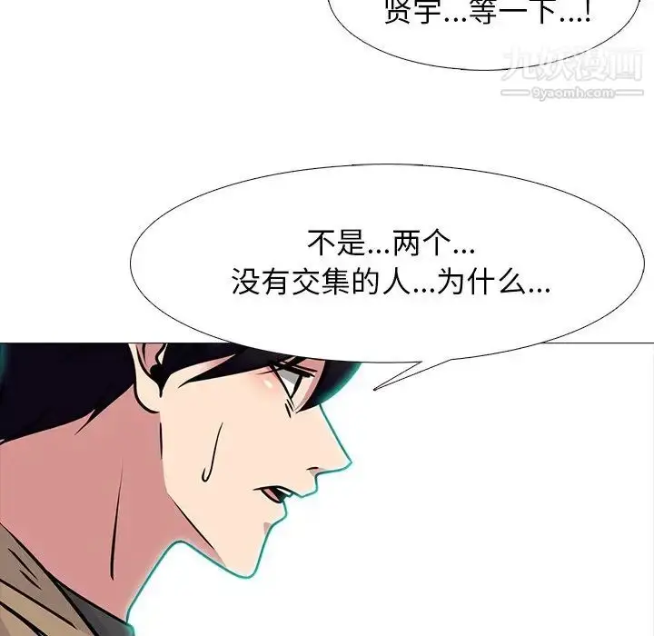 漫画《心机女教授》第81话第68张图