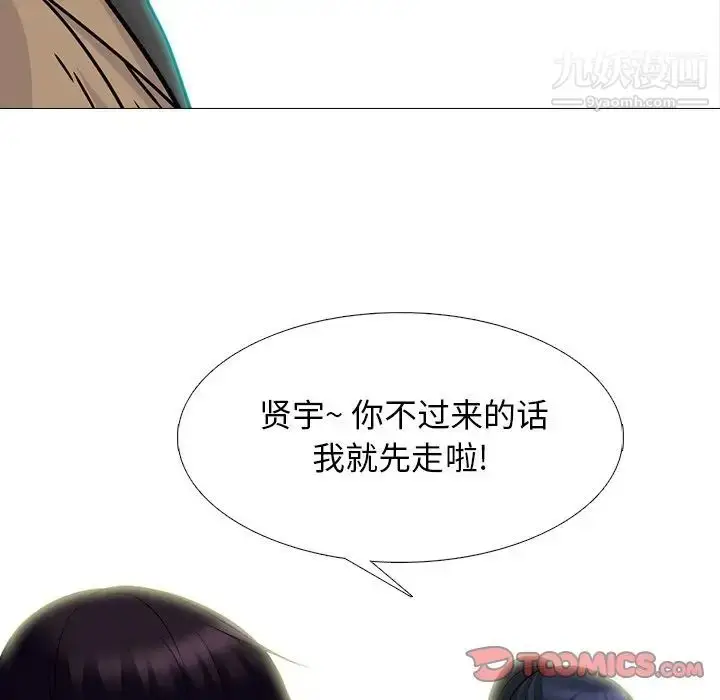 漫画《心机女教授》第81话第69张图