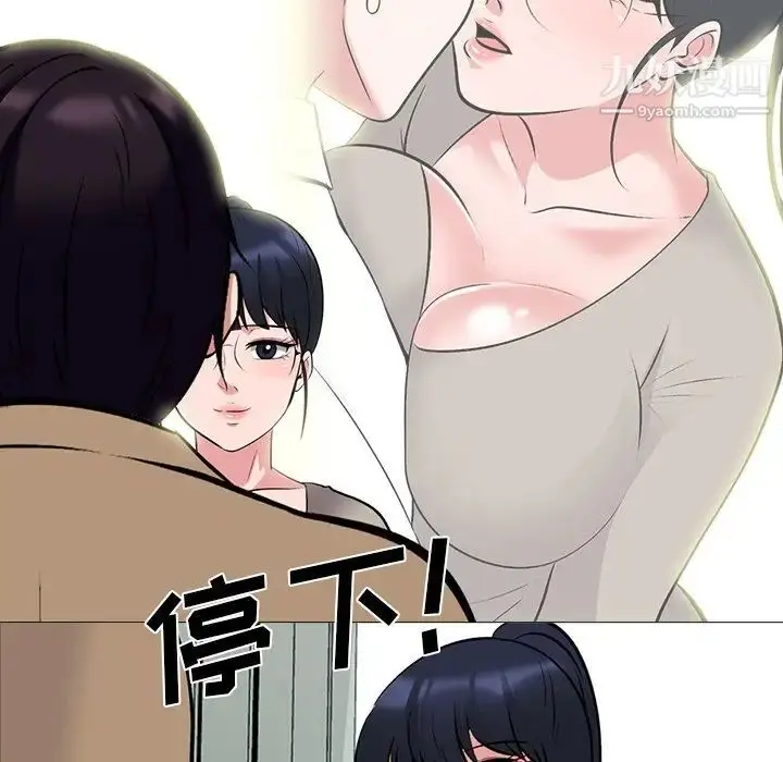 漫画《心机女教授》第81话第7张图