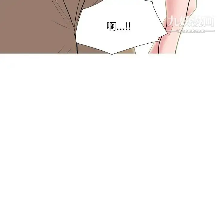 漫画《心机女教授》第81话第71张图