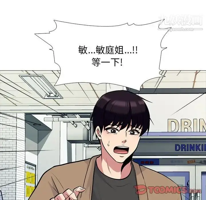漫画《心机女教授》第81话第72张图