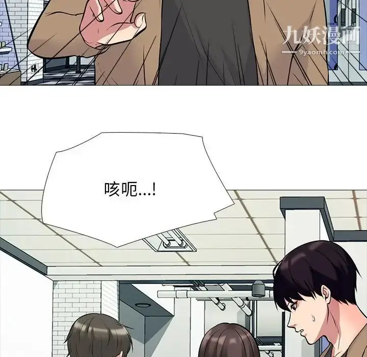 漫画《心机女教授》第81话第73张图