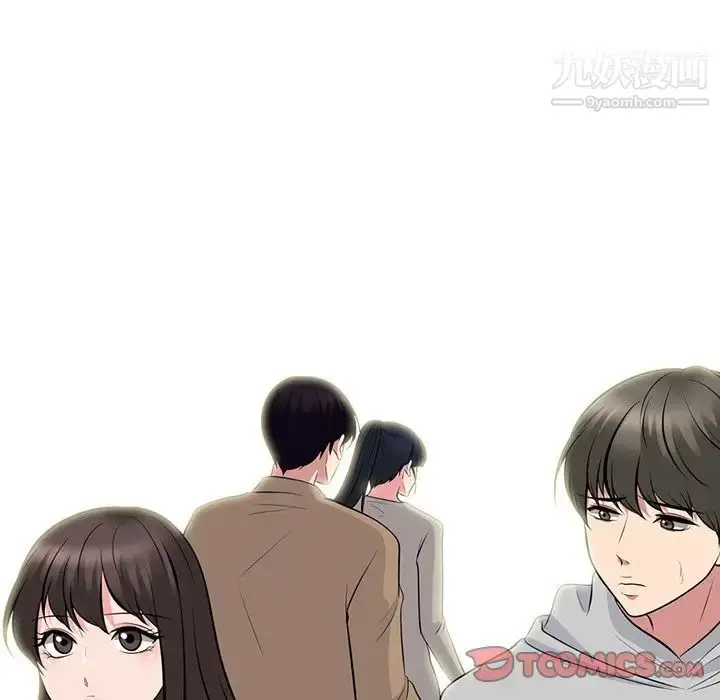 漫画《心机女教授》第81话第75张图