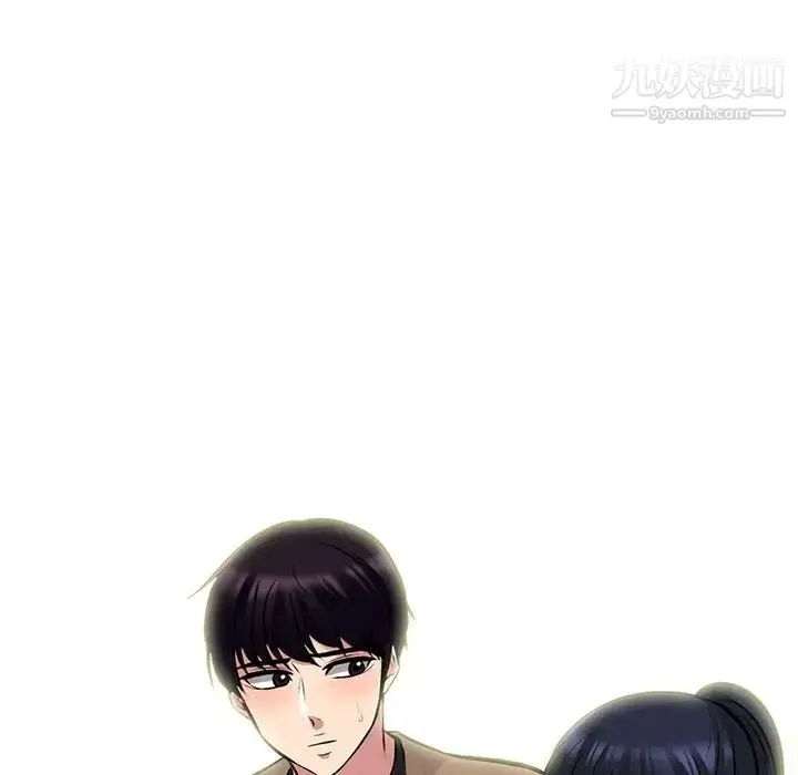 漫画《心机女教授》第81话第79张图