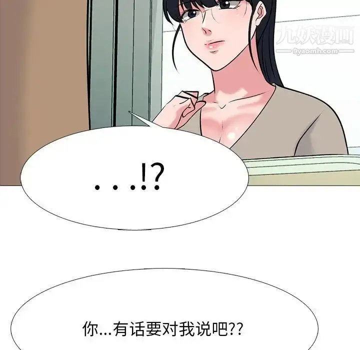 漫画《心机女教授》第81话第8张图