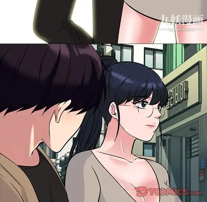 漫画《心机女教授》第81话第81张图