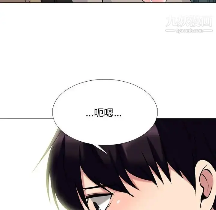 漫画《心机女教授》第81话第82张图