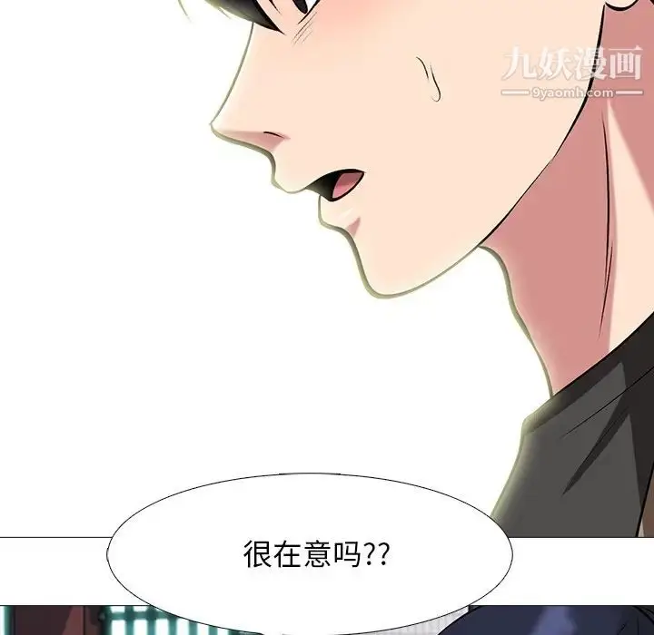 漫画《心机女教授》第81话第83张图