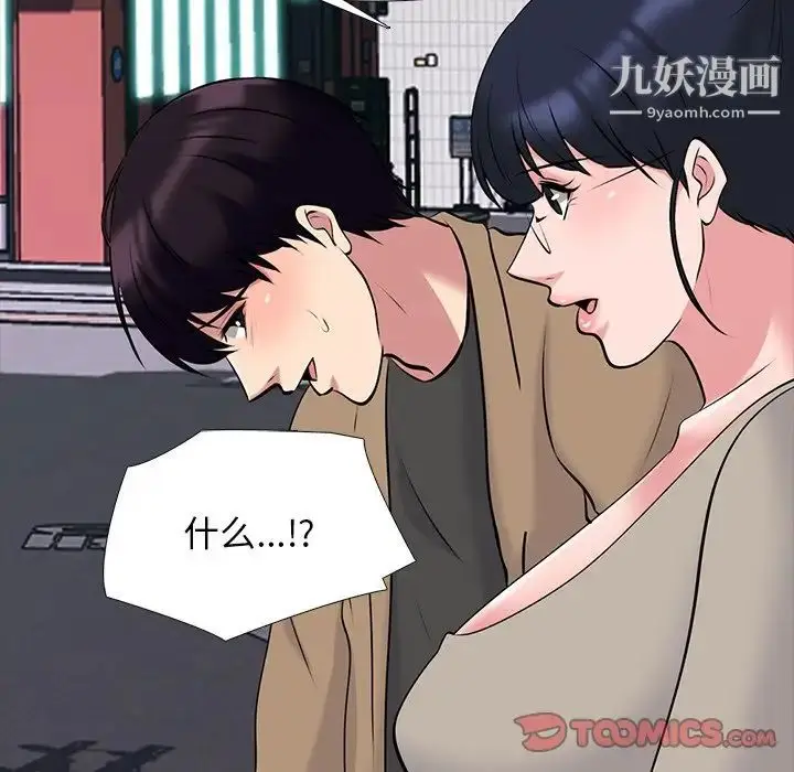 漫画《心机女教授》第81话第84张图