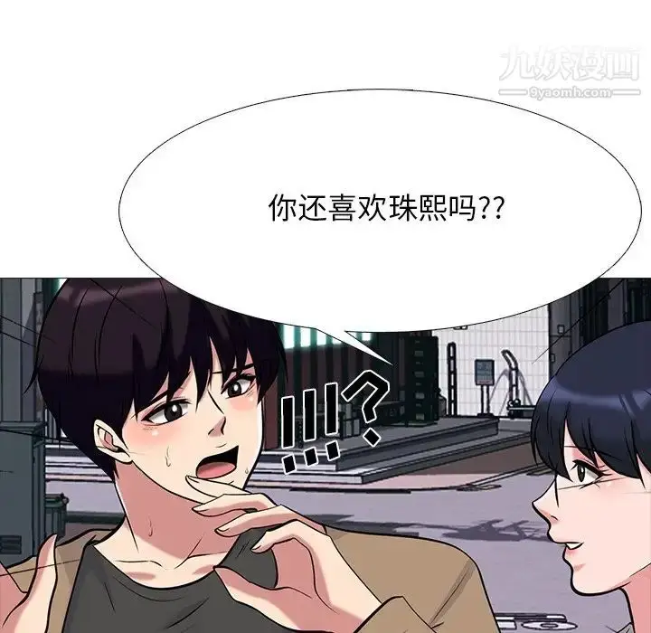 漫画《心机女教授》第81话第86张图