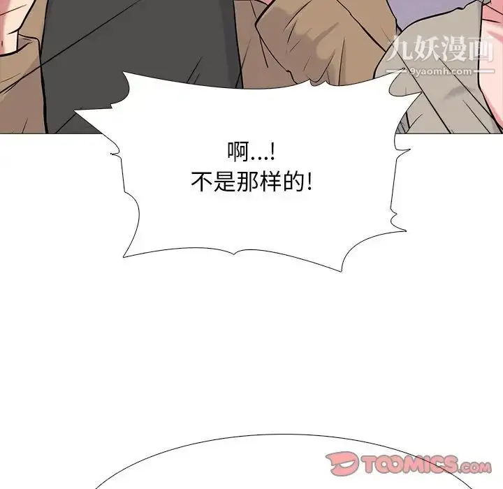 漫画《心机女教授》第81话第87张图