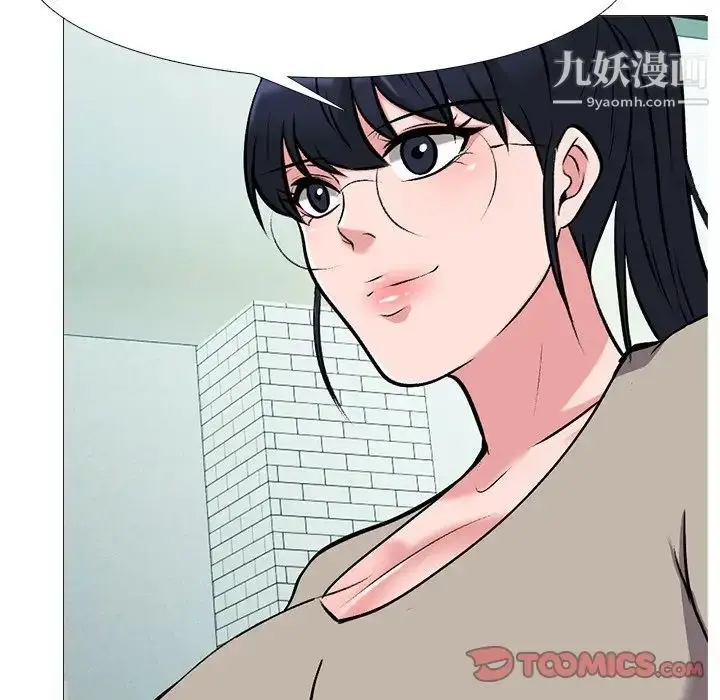 漫画《心机女教授》第81话第9张图