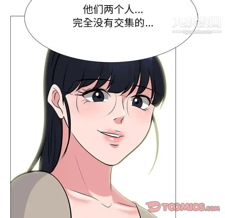 漫画《心机女教授》第81话第90张图