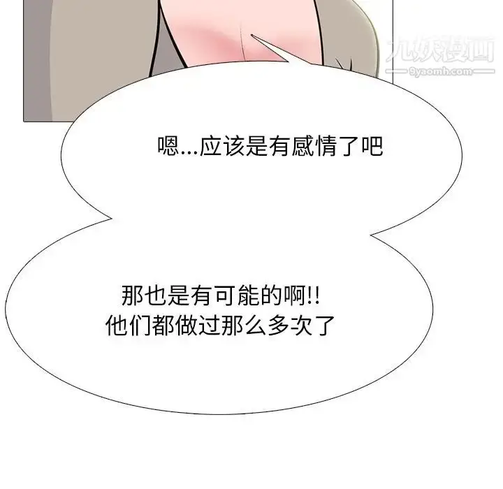漫画《心机女教授》第81话第91张图