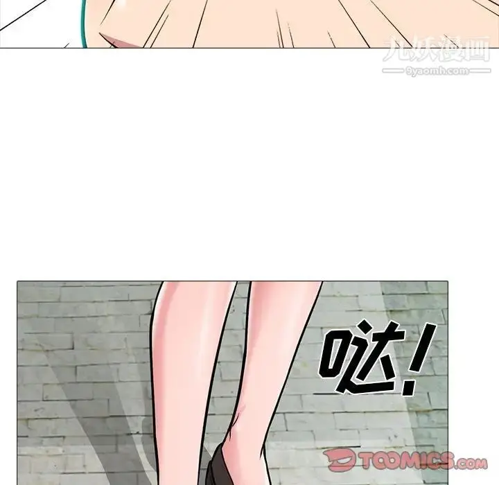 漫画《心机女教授》第81话第93张图