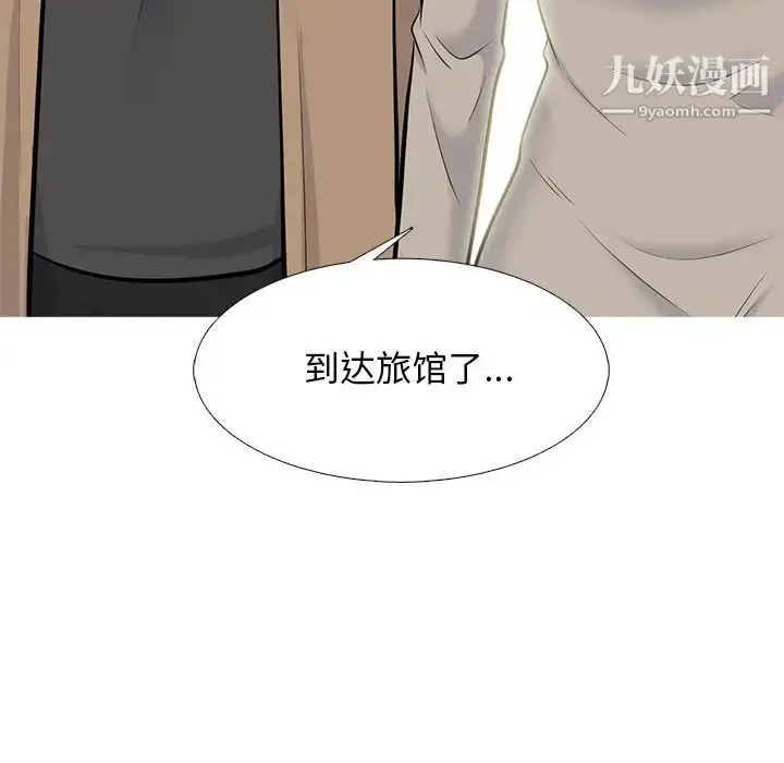 漫画《心机女教授》第81话第97张图