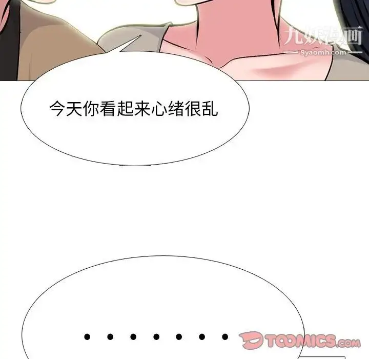 漫画《心机女教授》第81话第99张图