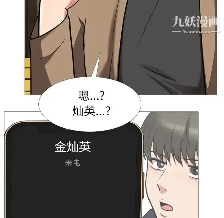 漫画《心机女教授》第21话第100张图