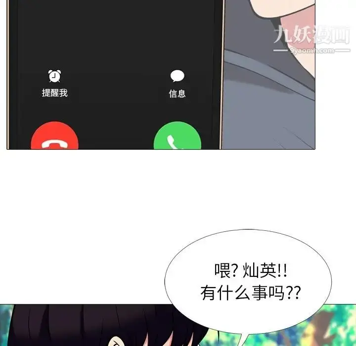 漫画《心机女教授》第21话第101张图