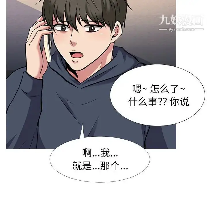 漫画《心机女教授》第21话第103张图