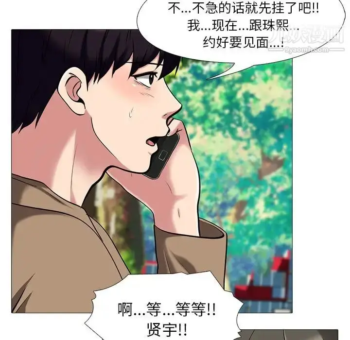 漫画《心机女教授》第21话第107张图