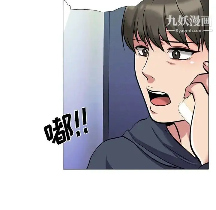 漫画《心机女教授》第21话第108张图