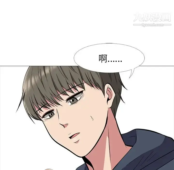 漫画《心机女教授》第21话第109张图
