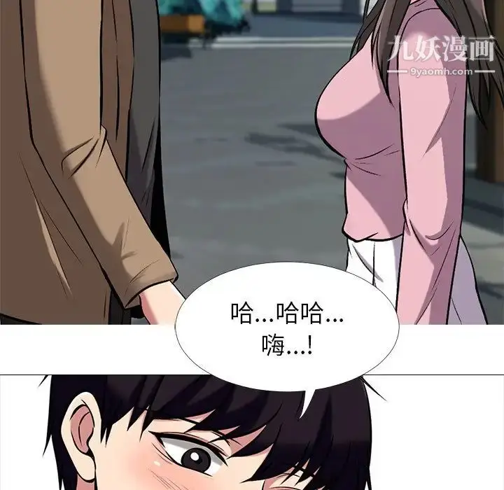 漫画《心机女教授》第21话第112张图