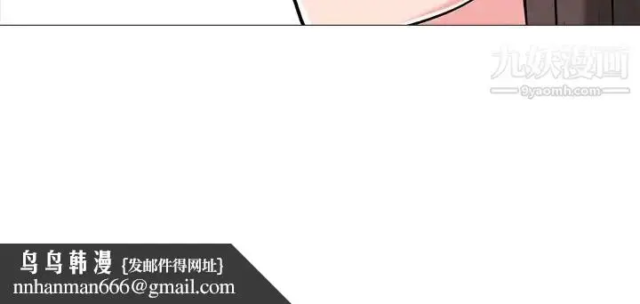 漫画《心机女教授》第21话第114张图