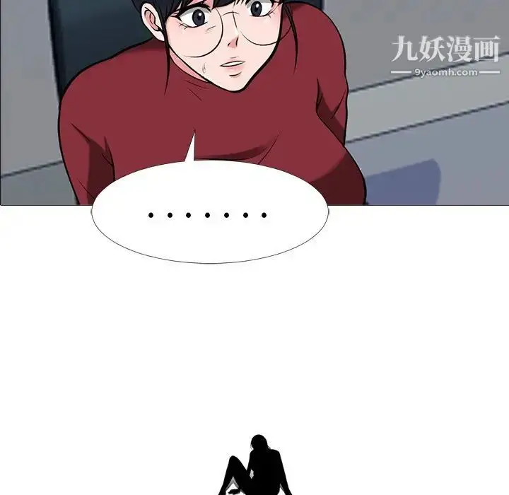 漫画《心机女教授》第21话第12张图