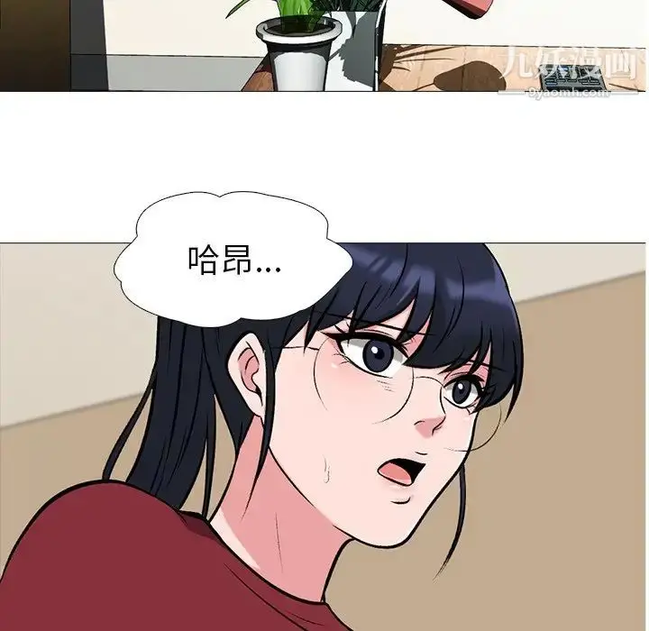 漫画《心机女教授》第21话第15张图