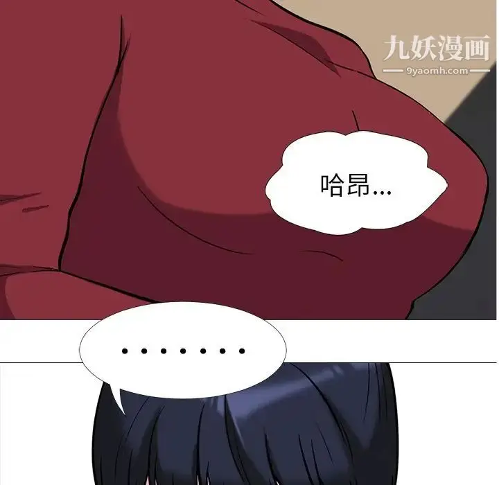 漫画《心机女教授》第21话第16张图