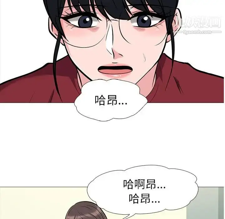 漫画《心机女教授》第21话第17张图