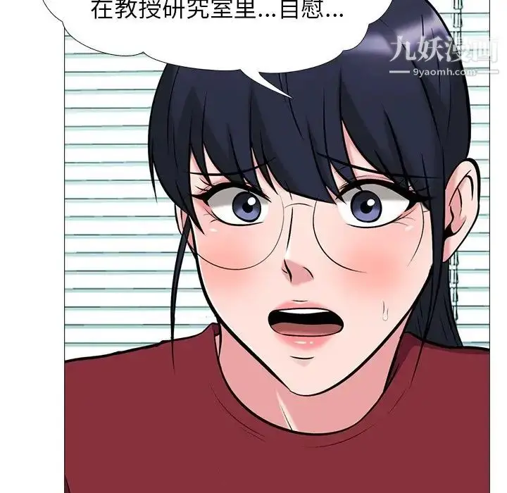 漫画《心机女教授》第21话第21张图