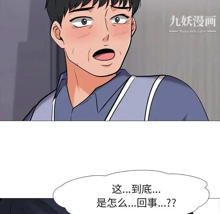 漫画《心机女教授》第21话第24张图