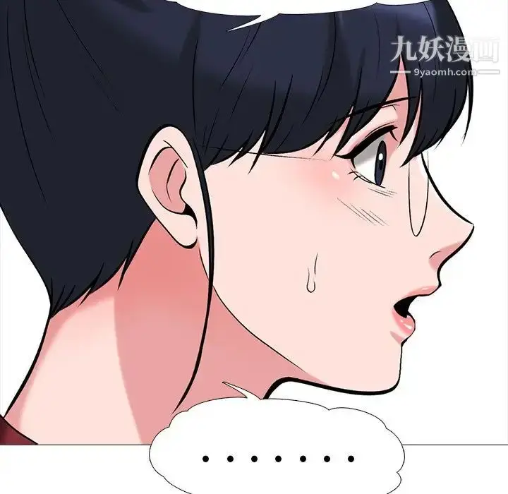 漫画《心机女教授》第21话第25张图